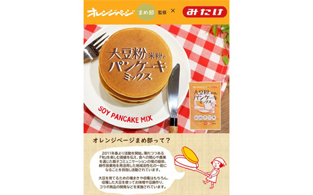 グルテンフリー パンケーキミックス（200g×4個） No.597