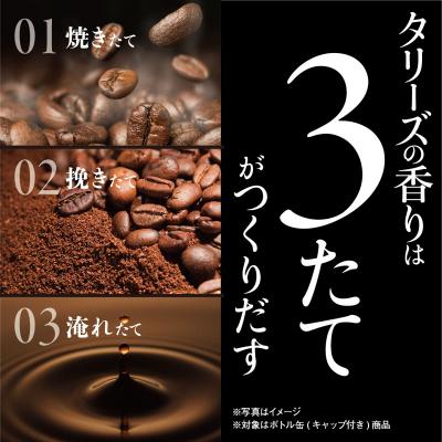 ふるさと納税 小松島市 タリーズ コーヒー 390ml×24本入 ブラック 無糖 缶ボトル ソフトドリンク |  | 01