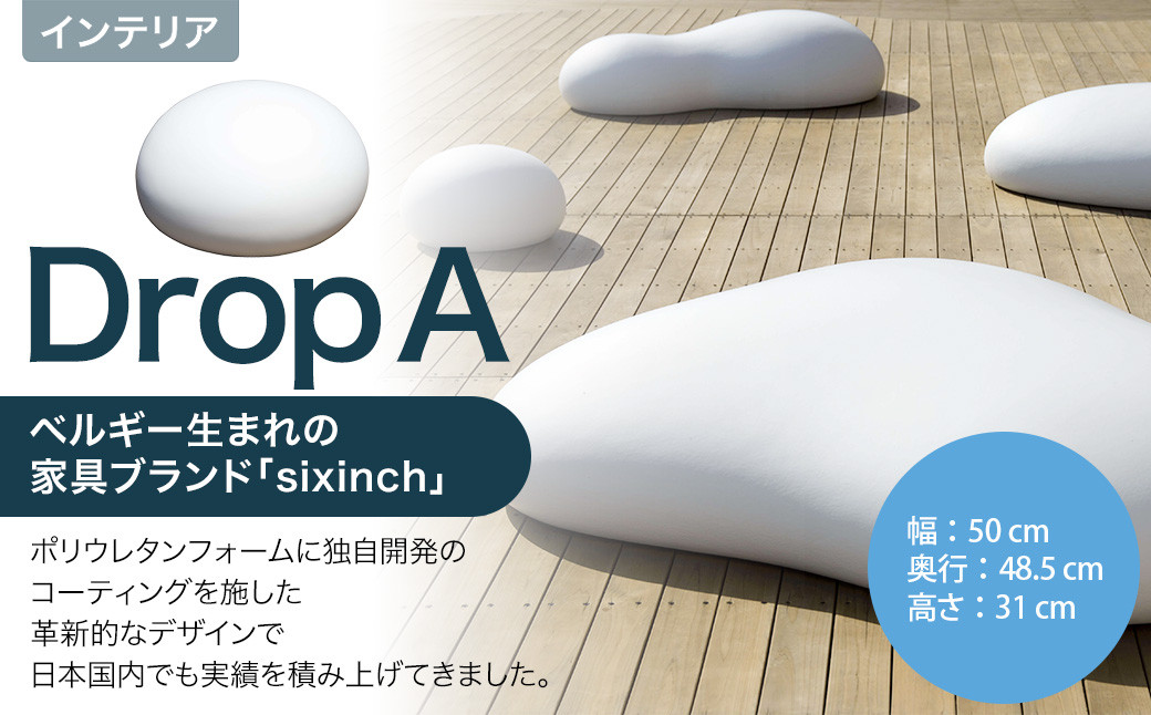 
            Drop A 椅子 イス インテリア オブジェ 置物
          