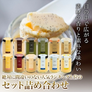 プリン研究所人気フレーバーランキング上位12種セット×2セット【 プリン 大阪府 松原市 】