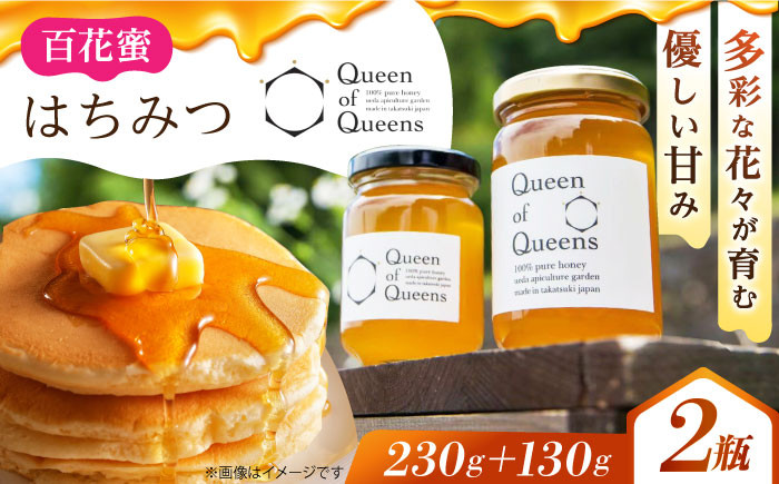 
            Queen of Queensはちみつ 高槻産 贈答 ギフト 産地直送 取り寄せ 送料無料 大阪 大阪府高槻市/上田商店 [AOAT001] お取り寄せ はちみつ 蜂蜜 ハチミツ 高級
          