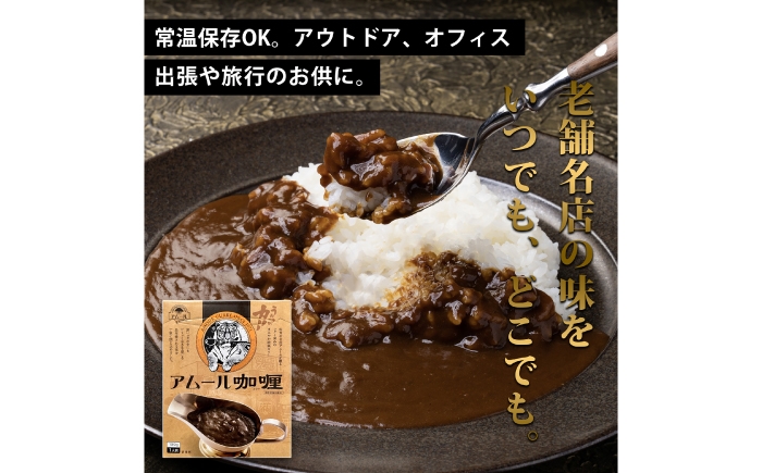 名店のカレーと佐賀県三瀬村産コシヒカリのセット