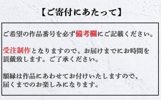 田村映二 作品 シャドウボックス 額絵 Aタイプ 受注制作 タムタムギャラリー タムタムワールド