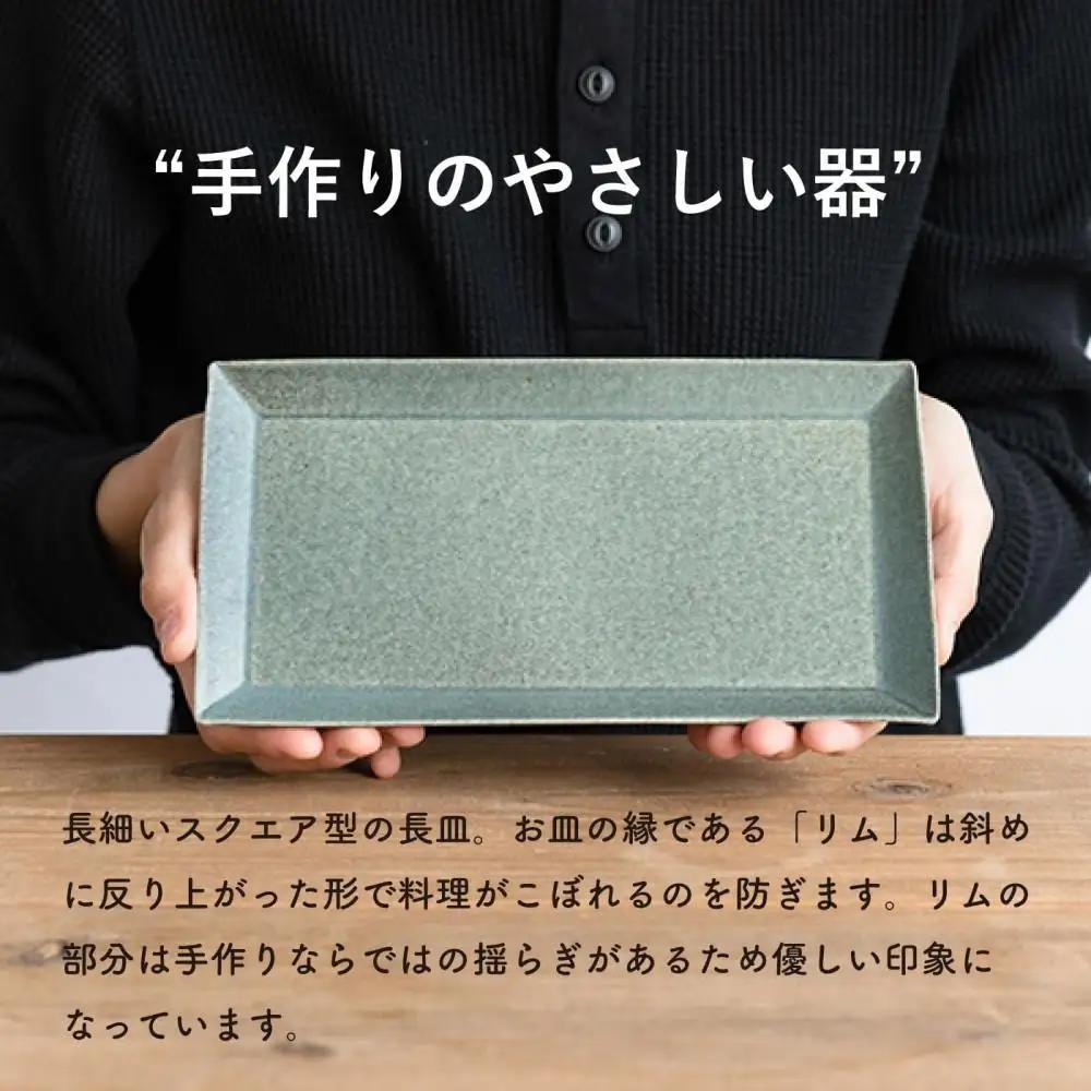 長皿(淡青磁)　s18-di16-A8【信楽焼・明山】 (176776-40037064-bl)