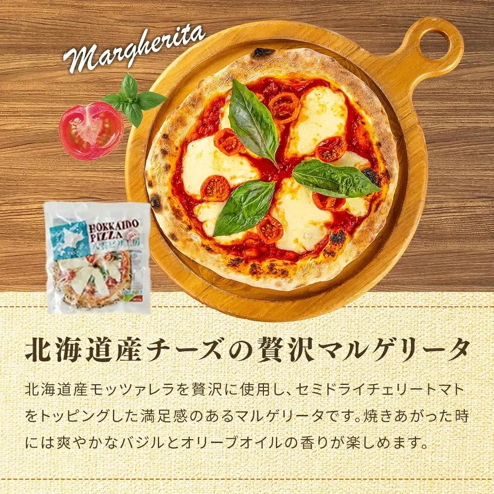 ハーベスター八雲　ピザ工房 北海道産チーズの贅沢マルゲリータ 1枚