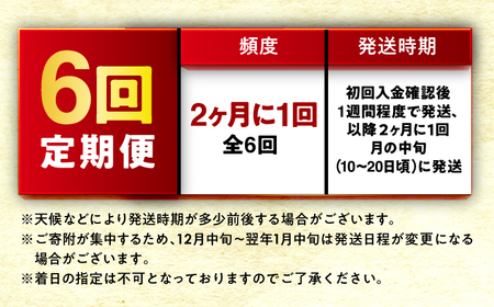 【新米】【6回定期便/2ヵ月に1回】 福井県産 コシヒカリ 玄米 10kg 一等級 /甘みと粘りが自慢 王道米 こしひかり 小浜市 / 若狭ふれいあい市場[BFEL016]