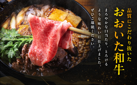 おおいた和牛 切り落とし 1.2kg | お肉 肉 おにく にく 牛 牛肉 和牛 国産牛 豊後牛 ブランド牛 切り落とし肉 焼肉 焼き肉 すき焼き 牛丼 炒め物 冷凍 国産 大分県産 九州産 大分県 