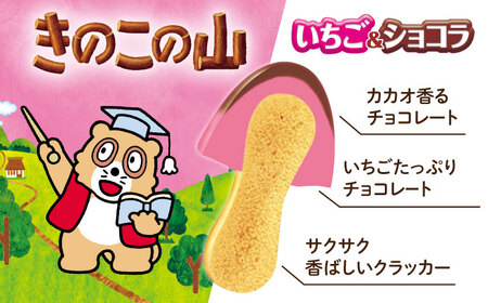 明治 きのこの山・きのこの山いちごショコラ・たけのこの里・たけのこの里いちごショコラ 4種類 各10個 合計40個セット 大容量 チョコレート チョコ 食べ比べ お菓子 おやつ 大阪府高槻市/株式会社