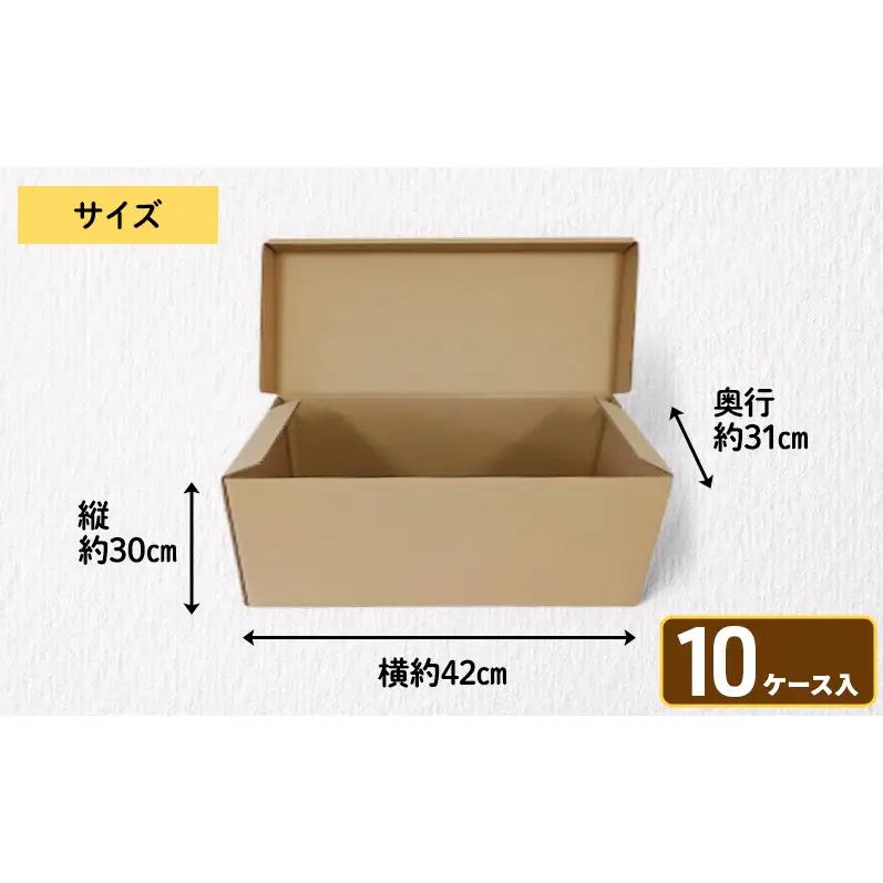 文書保存箱10ケース 収納 整理 文書 書類 A4 箱 ダンボール フタ付き 保管 大容量 頑丈 耐久性 組み立て簡単 道具不要 静岡県 森町