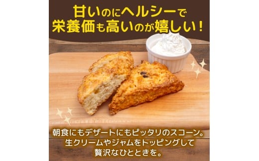 スコーン 7個 ドライフルーツ 穀物 朝食 スイーツ ご褒美 デザート ドライフルーツ スコーン お菓子 洋菓子 焼き菓子 高知県 須崎市 【らいふ】 ドライフルーツのスコーン 7個