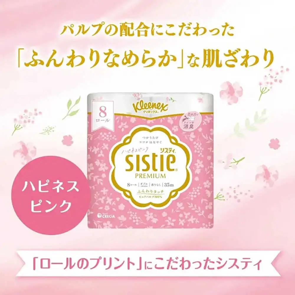 【全3回定期便(2ヵ月に1回)】クリネックス システィ（ダブル） 40ロール(4ロールｘ10パック) トイレットペーパー [BDAM005]