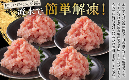 ふわとろネギトロ粗挽き＋ネギトロ専用の特選だし醤油（ミニ）５袋セット付き【天然マグロ使用】