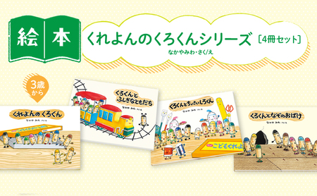 絵本 くれよんのくろくん 絵本