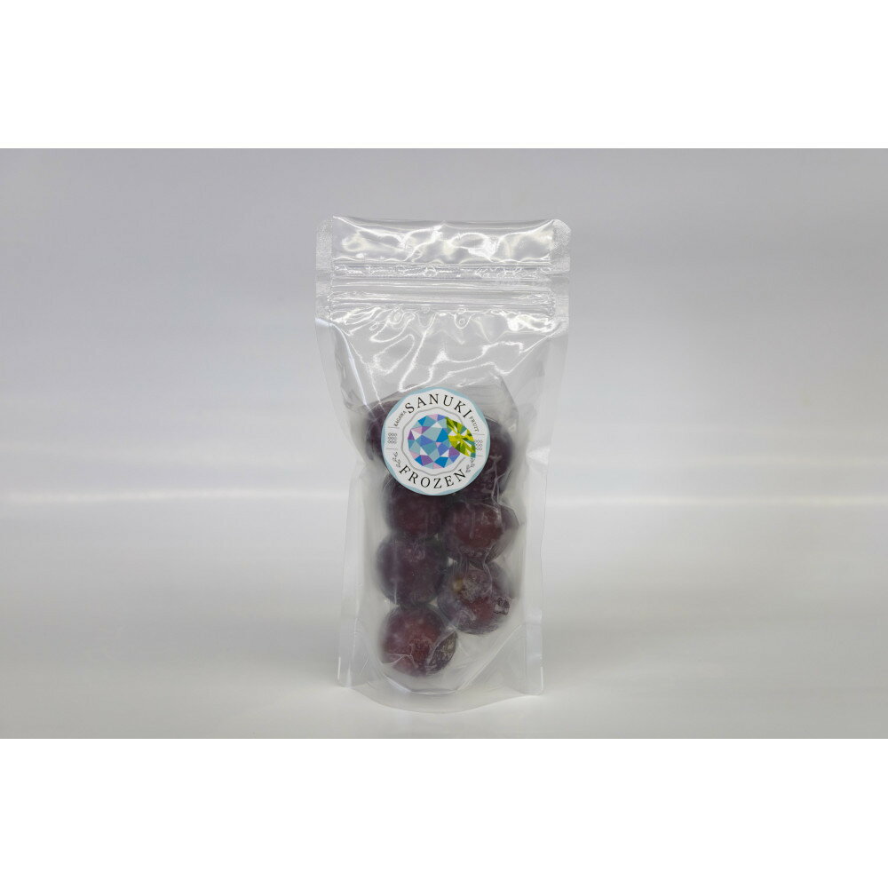 【ふるさと納税】SANUKIFROZEN ピオーネ 100g×8袋