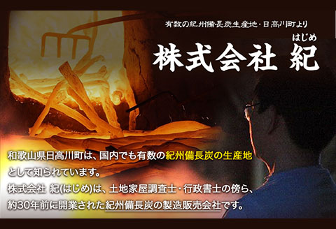 紀州備長炭馬目荒約15kg株式会社紀《30日以内に出荷予定(土日祝除く)》備長炭炭プロの料理人愛用---wshg_hjm4_30d_23_55000_15kg---