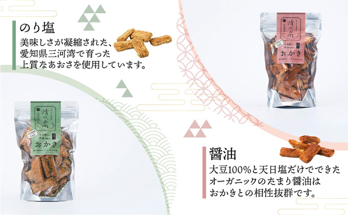 玄米餅を米油で揚げたおかき Gift Box <S> <70g×4袋入り> [015-a001]【千葉県神崎町ふるさと納税】