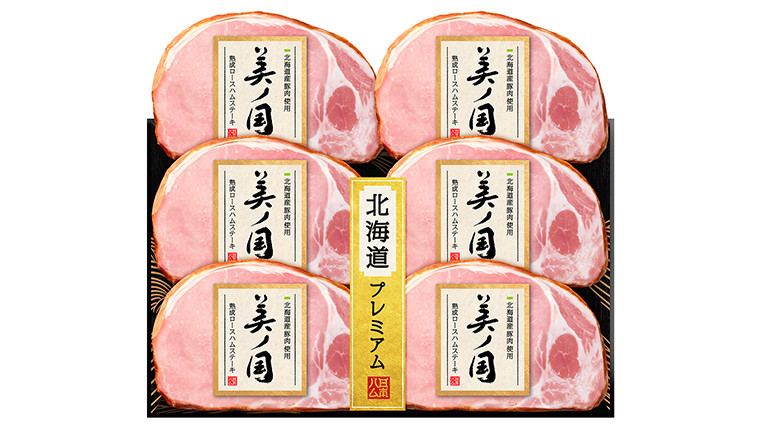 
日本ハム 美ノ国 ギフトセットA 肉 にく 贈答 ギフト 詰め合わせ ハム 生ハム ロース ステーキ [AA073ci]
