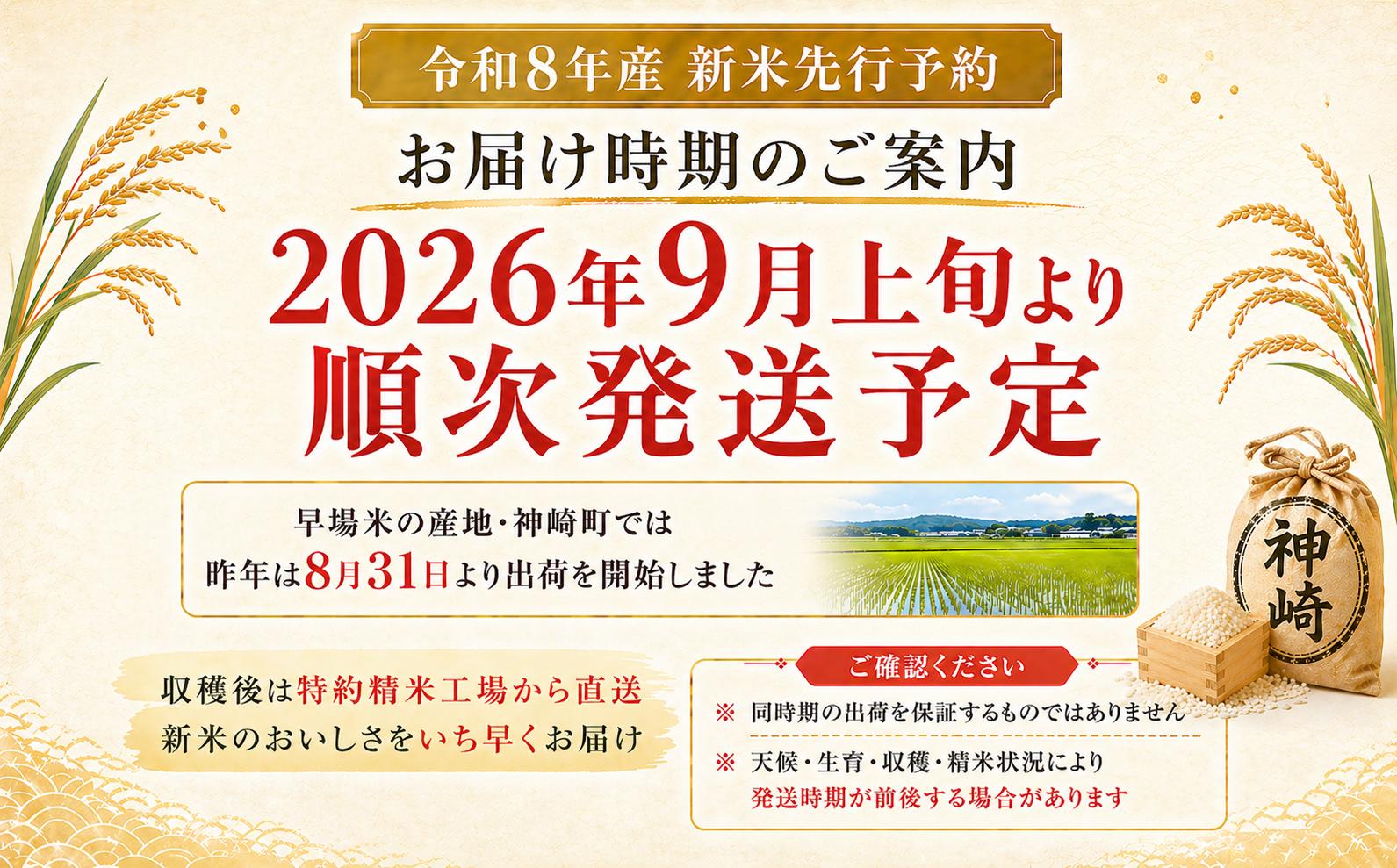 【ふるさと納税】【令和8年産 新米先行予約】米 5kg 千葉県神崎町産 ふさこがね 白米 早場米 冷めてもおいしい お弁当 おにぎり お試し 少人数 [025-a014]