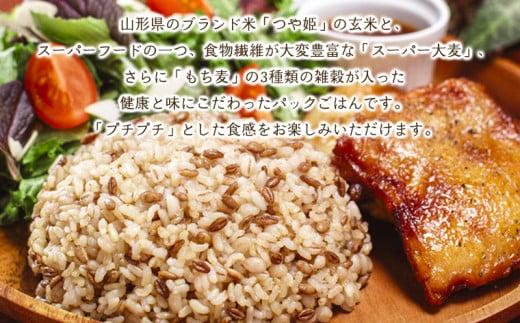 【定期便12回】やまがた雑穀玄米パックごはん 150g×9個 (つ