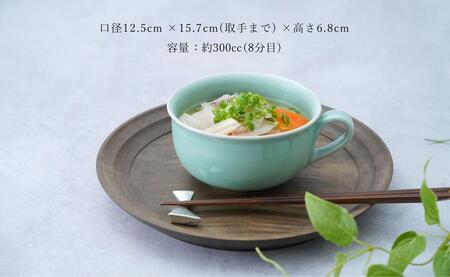 有田焼 翡翠スープ碗 2個セット【梶原大敬 茂正工房】器 うつわ 食器 スープカップ 2個 ペア セット 青磁 翡翠 青 作家 手仕事 ろくろ たっぷり スープ 電子レンジ対応 ak041