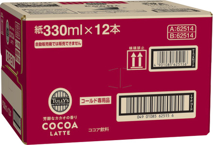 【定期便12回】紙ＤＣ　タリーズココアラテ３３０ml×１２本