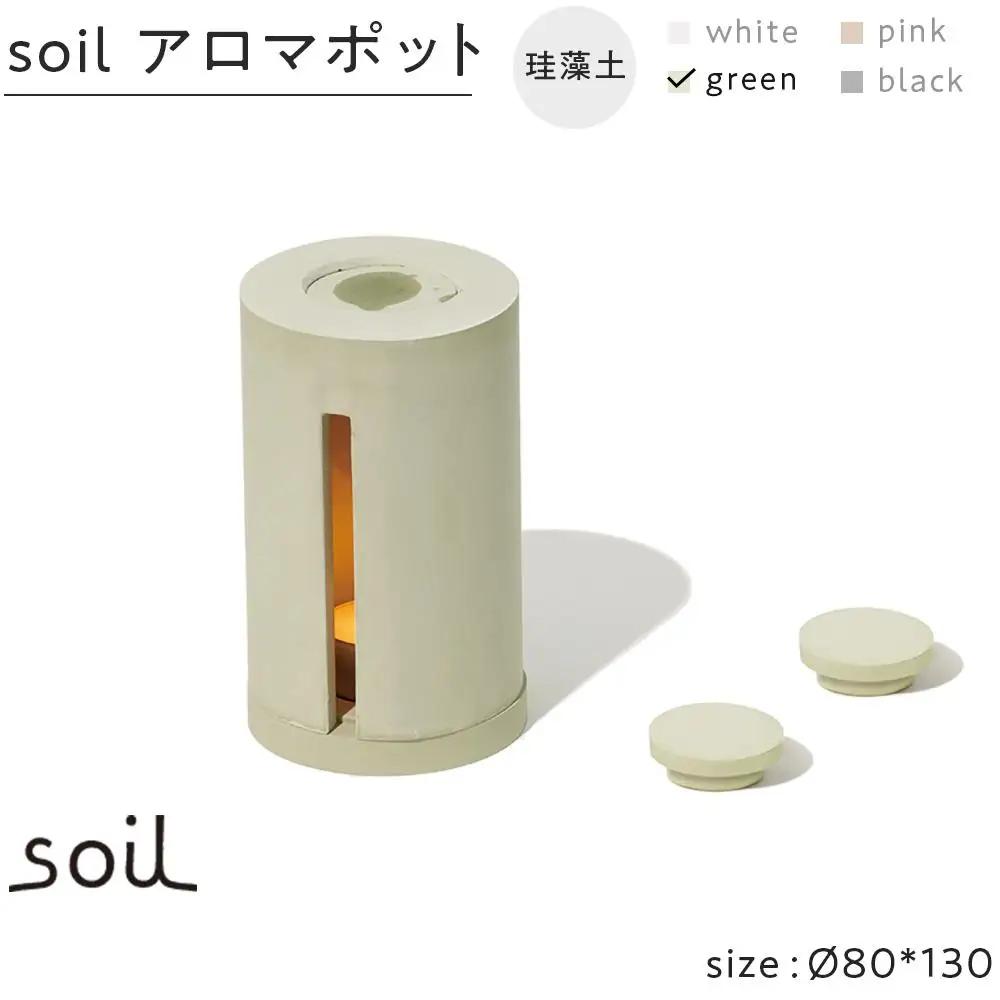 soil珪藻土 アロマポット【グリーン】