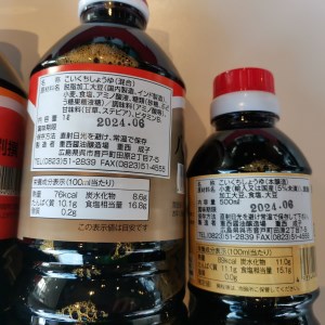 オミヤの醤油 4本 セット こいくちしょうゆ 食べ比べ お取り寄せグルメ 送料無料 広島県 呉市 ku035-005-r