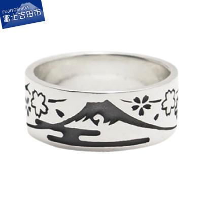 ふるさと納税 富士吉田市 富士山と桜のシルエットリング 25号 シルバー925