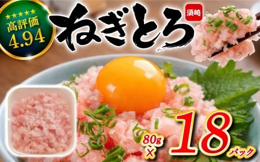 ネギトロ 1.4kg | まぐろ たたき 鮪 ネギトロ ねぎとろ 無着色 まぐろたたき まぐろのたたき マグロたたき ネギとろ ねぎトロ 惣菜 個包装 家庭用 簡単 便利 お手軽 冷凍 maguro 高知県 須崎市