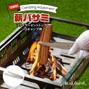 【ふるさと納税】薪バサミ ファイヤーピットトング ソロキャンプ用 コンパクト ステンレス材 軽量 アウトドア BBQ グランピング 強度を維持 掴みやすい工夫 サビに強い 繰り返し使える 日本製 安心 鍛冶屋の頓珍漢 愛知県 送料無料