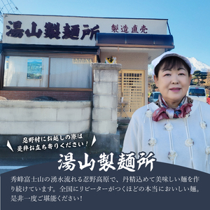 富士山の流水で作る”忍野の生ほうとう”（300ｇ×5個入り） ほうとう うどん