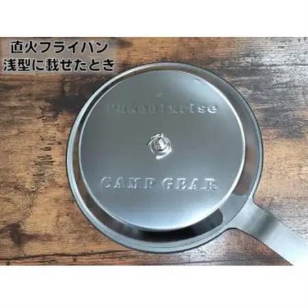 [LID02]フェニックスライズのフライパン用ふた「直火フライパン浅型用ふた」【配送不可地域：離島・沖縄県】【1379166】