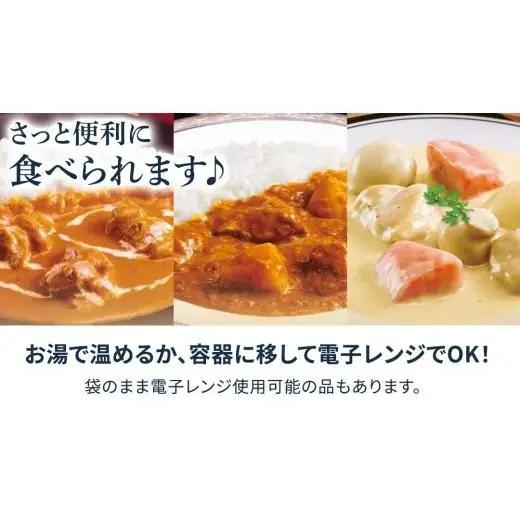 新宿 中村屋 レトルト 食べ比べ セット ( Aセット 12種 )