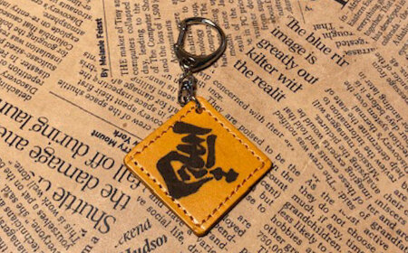 左馬キーホルダー / 競馬 馬 本革 牛革 革小物 レザー ファッション 小物 ハンドメイド キーホルダー グッズ 標識 / 栗東市 / 株式会社ブルズエフ[BIAU595]