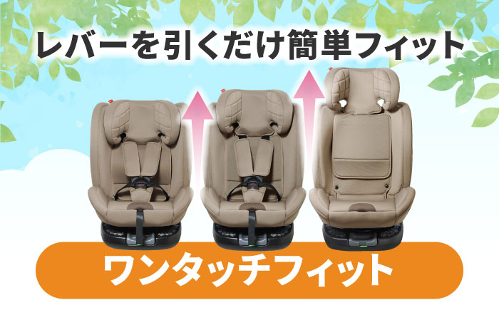 ビットターンR129 モカーキ チャイルドシート ベビーシート ISOFIX 愛西 リーマン 赤ちゃん 新生児