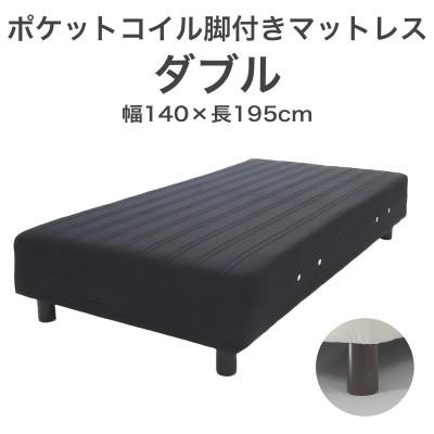 ふるさと納税 足利市 ザ・ベッド ダブル ブラック 140×195cm B脚18.5cm 脚付きマットレス