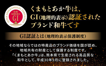 GI認証 くまもとあか牛 ロースステーキ 500g【有限会社 桜屋】[YBW114]