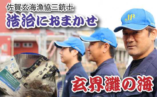 
            【セット】佐賀玄海漁協三銃士 男・浩治におまかせ『玄界灘の海』（イカ、サザエ、塩）
          