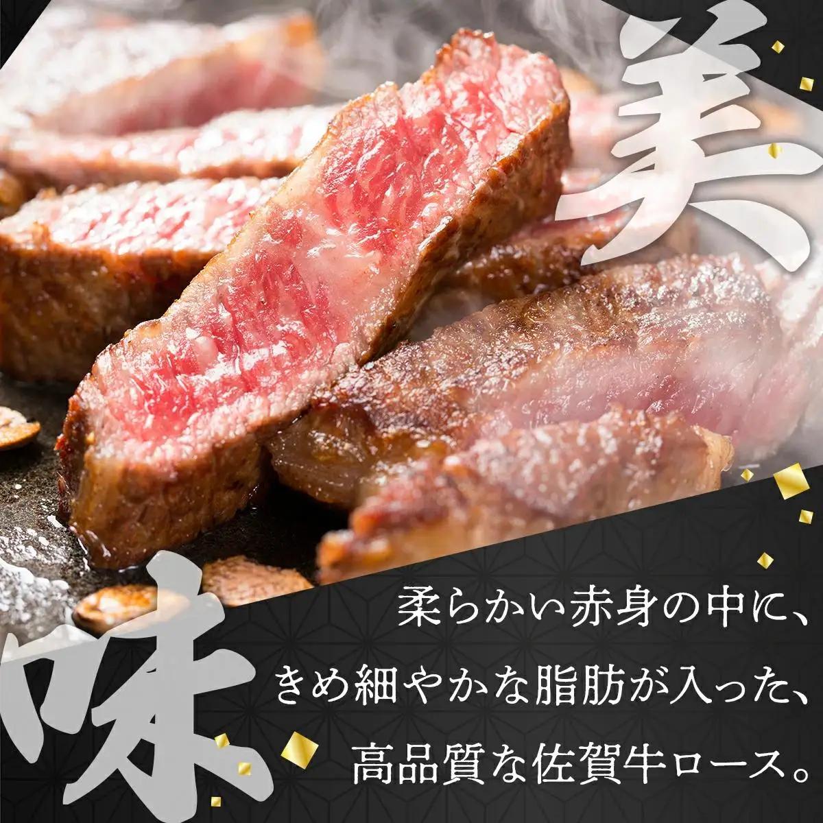 200g×6枚 佐賀牛｢ロースステーキ｣ (年4回) I-83
