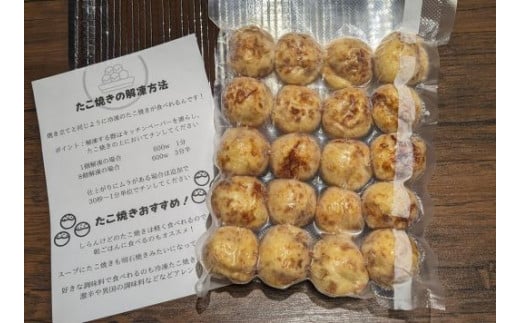 木更津 冷凍たこ焼き 20個 ふるさと納税 たこやき タコ焼き 電子レンジ たこ タコ 蛸 冷凍食品 おやつ 千葉県 木更津 KBW001