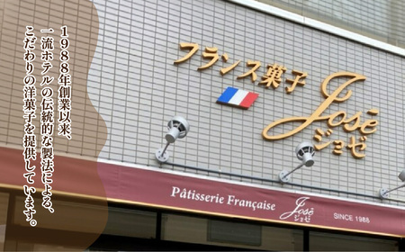 フランス菓子ジョゼのフルーツケーキ | 埼玉県 上尾市 フランス菓子ジョゼ ケーキ デザート 贅沢 おいしい 美味しい 手作り 手作り 人気 お菓子 濃厚 パウンドケーキ 手作りケーキ 焼き菓子 人気