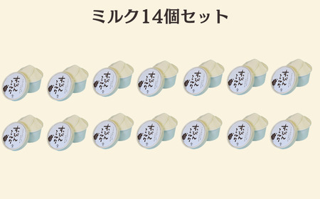 無添加ジェラート すっぴんミルク 14個 ジェラート アイス ジェラート アイス ジェラート アイス ジェラート アイス ジェラート アイス ジェラート アイス ジェラート アイス ジェラート アイス