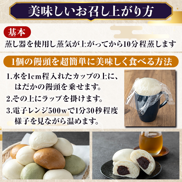 a959-B 加治木まんじゅう詰合せ・饅頭詰合せB・合計18個(プレーン8個、よもぎ5個、黒糖5個）【堂免堂】