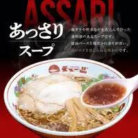 【天下一品】家麺 ミックス4食セット＜チャーシュー・メンマ・鉢付き＞（B-JB28）｜京都 ラーメン 有名店 人気 ラーメン