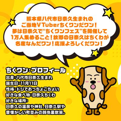 ふるさと納税 八代市 熊本県八代市公認ゆるキャラ「ちくワン」【アクリルキーホルダー(猫とちくワン)】_260-6446 |  | 03