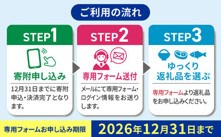 【あとから選べる】 岐阜県瑞浪市ふるさとギフト 3万円分 飛騨牛 瑞浪ボーノポーク ソーセージ 化石 美濃焼 あとから ギフト[AZDD003]