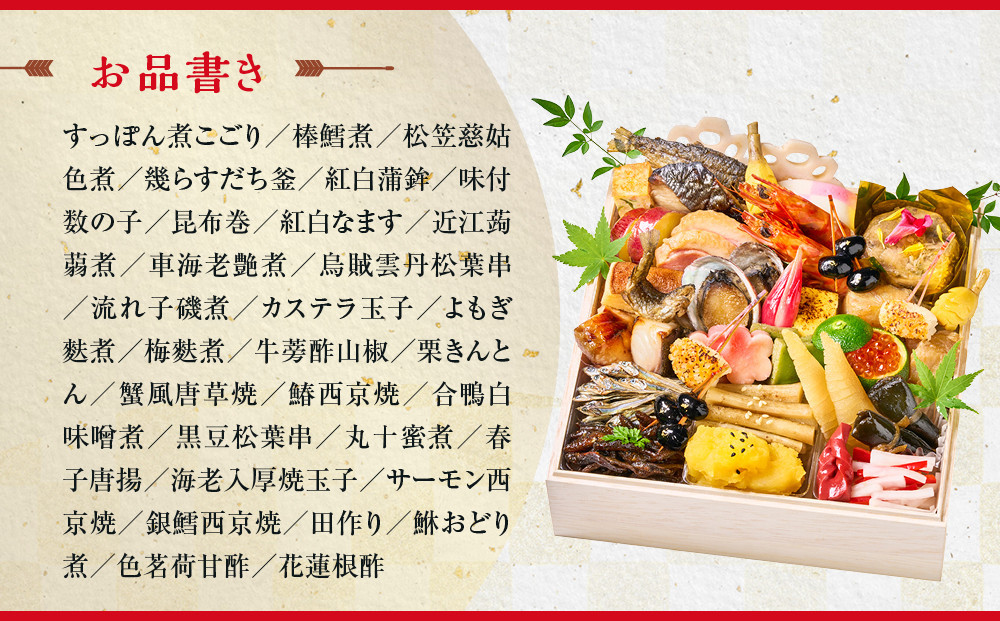 【大丸京都店おすすめ品】＜京料理 うえの＞和風おせち一段 2人前｜京都 東山 料亭おせち 人気［ 料亭の和風おせち 一段 2人 京料理 京懐石 グルメ おいしい 人気 おすすめ 2027 正月 お祝い