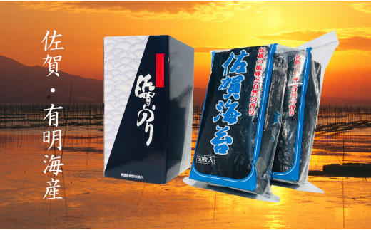 佐賀県有明海産乾のり100枚(乾のり半折100枚)【海苔 佐賀海苔 のり ご飯のお供 乾きのり 板のり】 A9-J057013