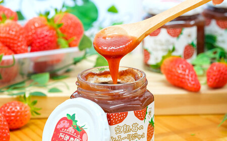 苺ジャム2種セット / いちご 苺 イチゴ あきひめ 国産 / 恵那市 / 阿部農園[AUGA004]