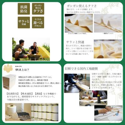 ふるさと納税 泉大津市 アウトドア専用　桐糸Tシャツ　『kiriT』(キリティー)#3ブラック　XLサイズ　半袖 |  | 02